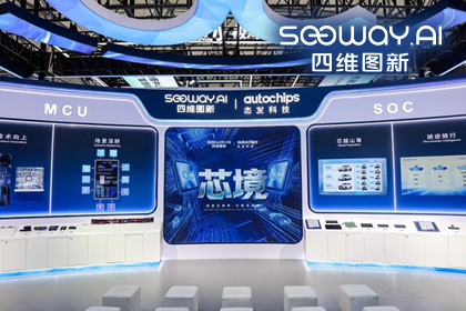 888集团6008旗下杰发科技亮相2026慕尼黑上海电子展，以车规芯片赋能智能化新增长